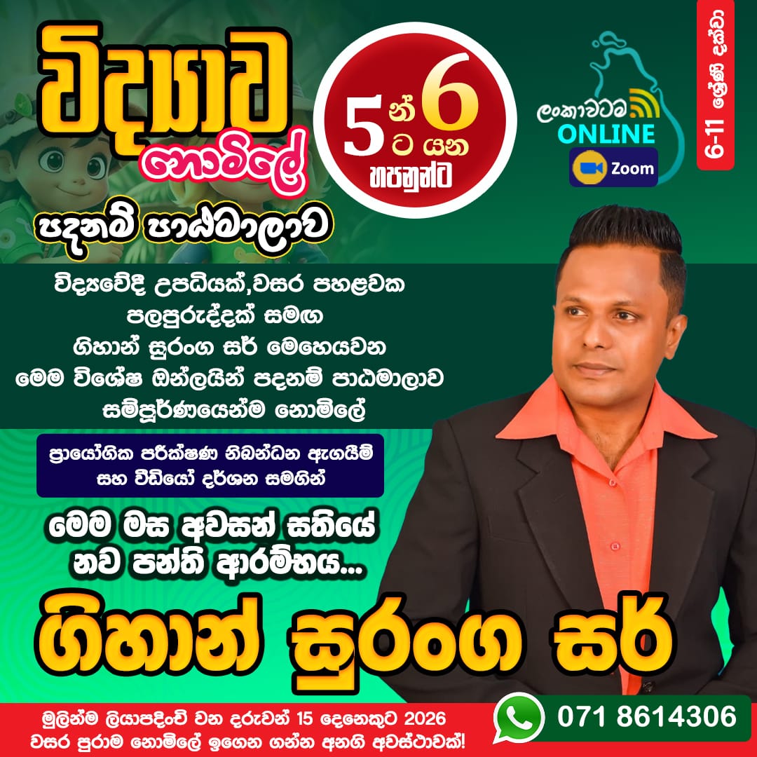 Gihan Suranga