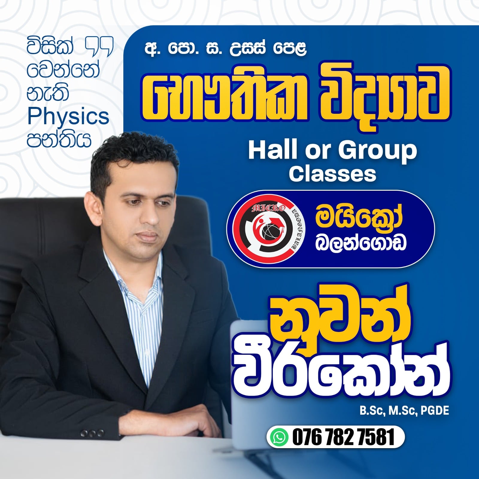Nuwan Weerakoon