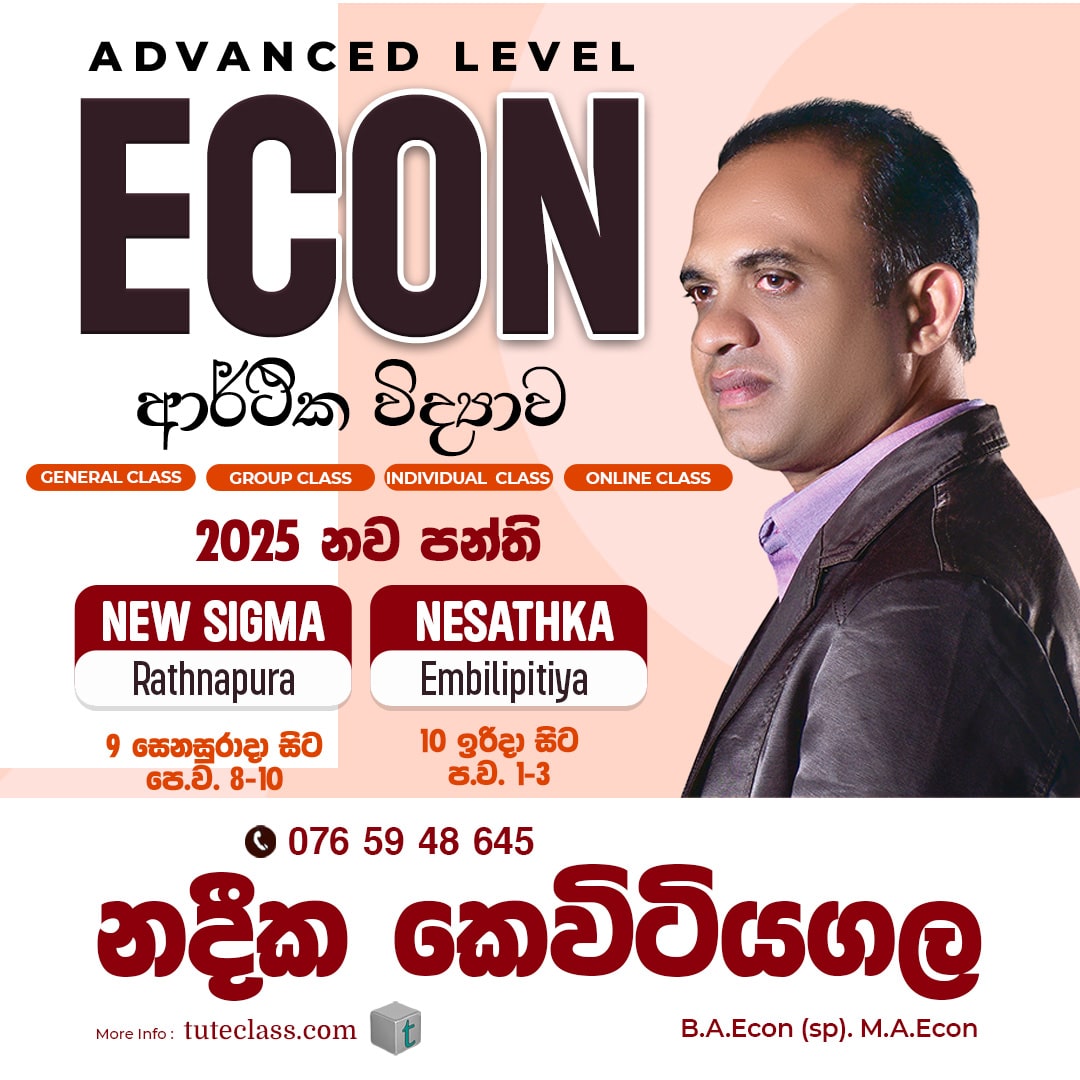 Nadeeka Kevitiyagala