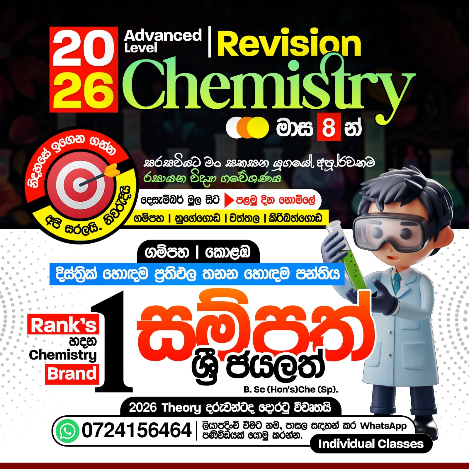 Sampath Sri Jayalath