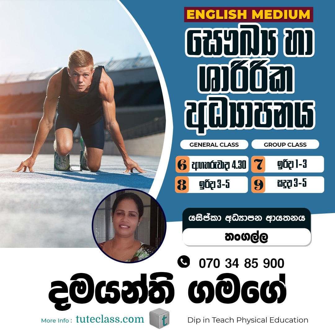 දමයන්ති ගමගේ