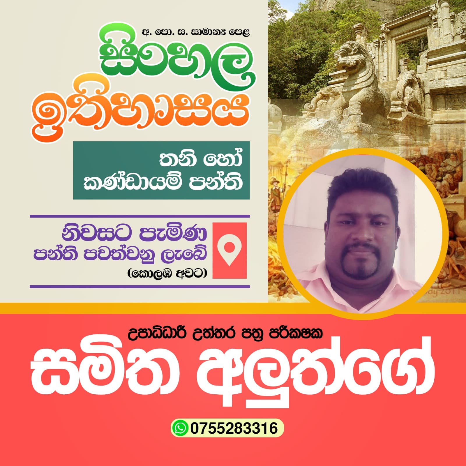Samitha Aluthge