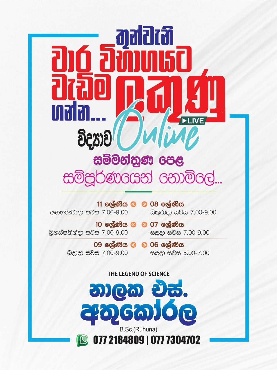 Nalaka S. Athukorala