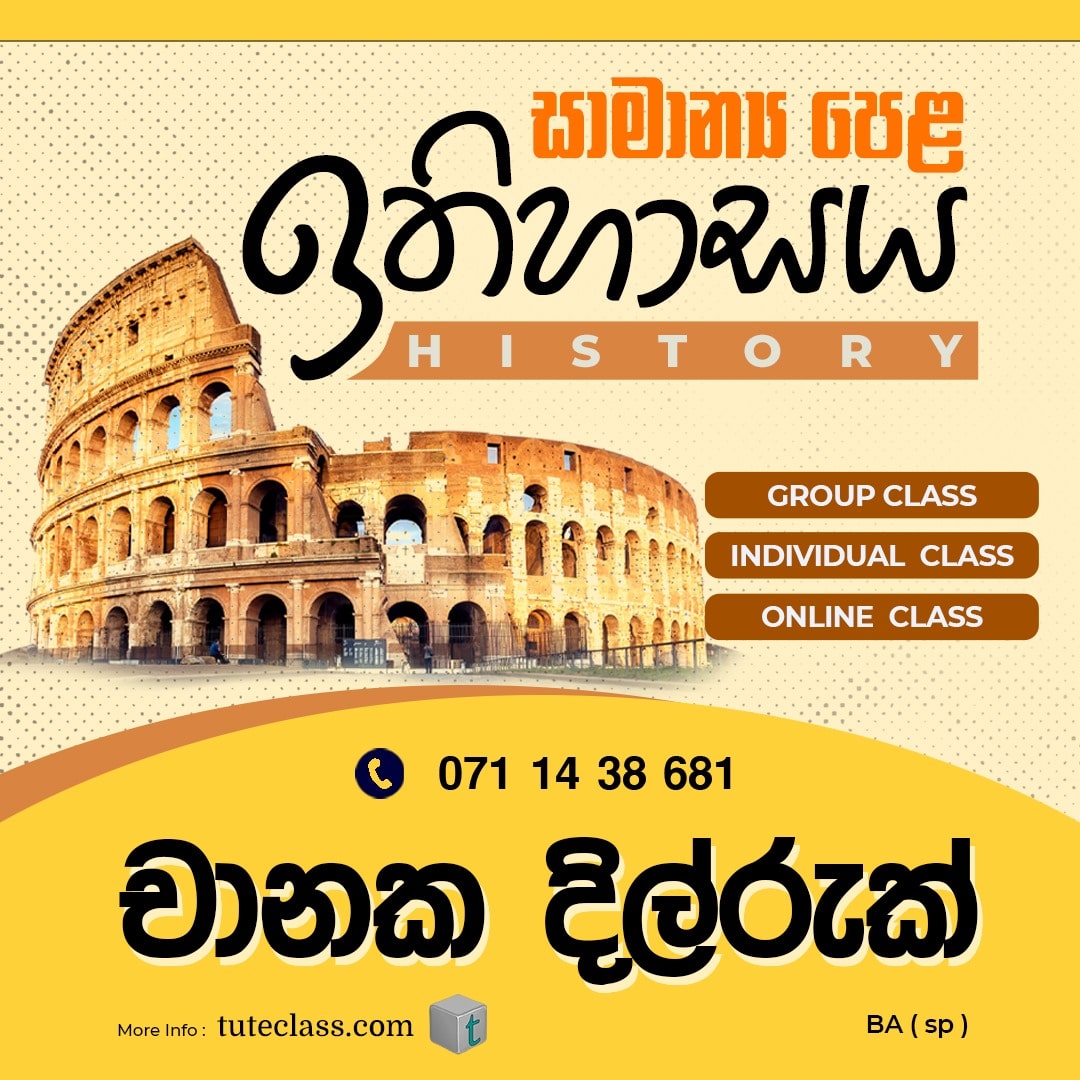 චානක දිල්රුක්