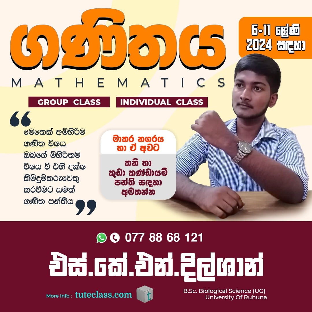 එස්.කේ. එන්. දිල්ශාන්