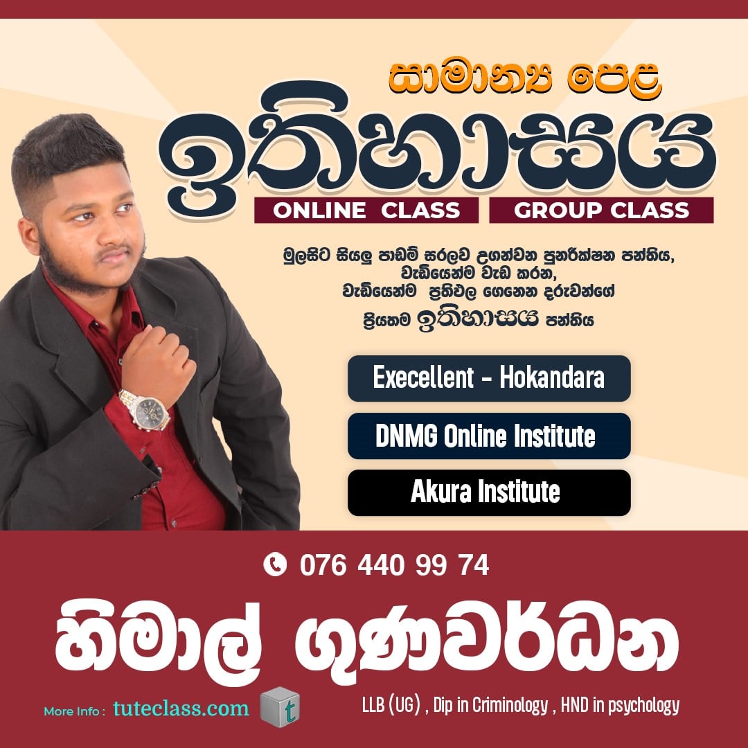 හිමාල් ගුණවර්ධන