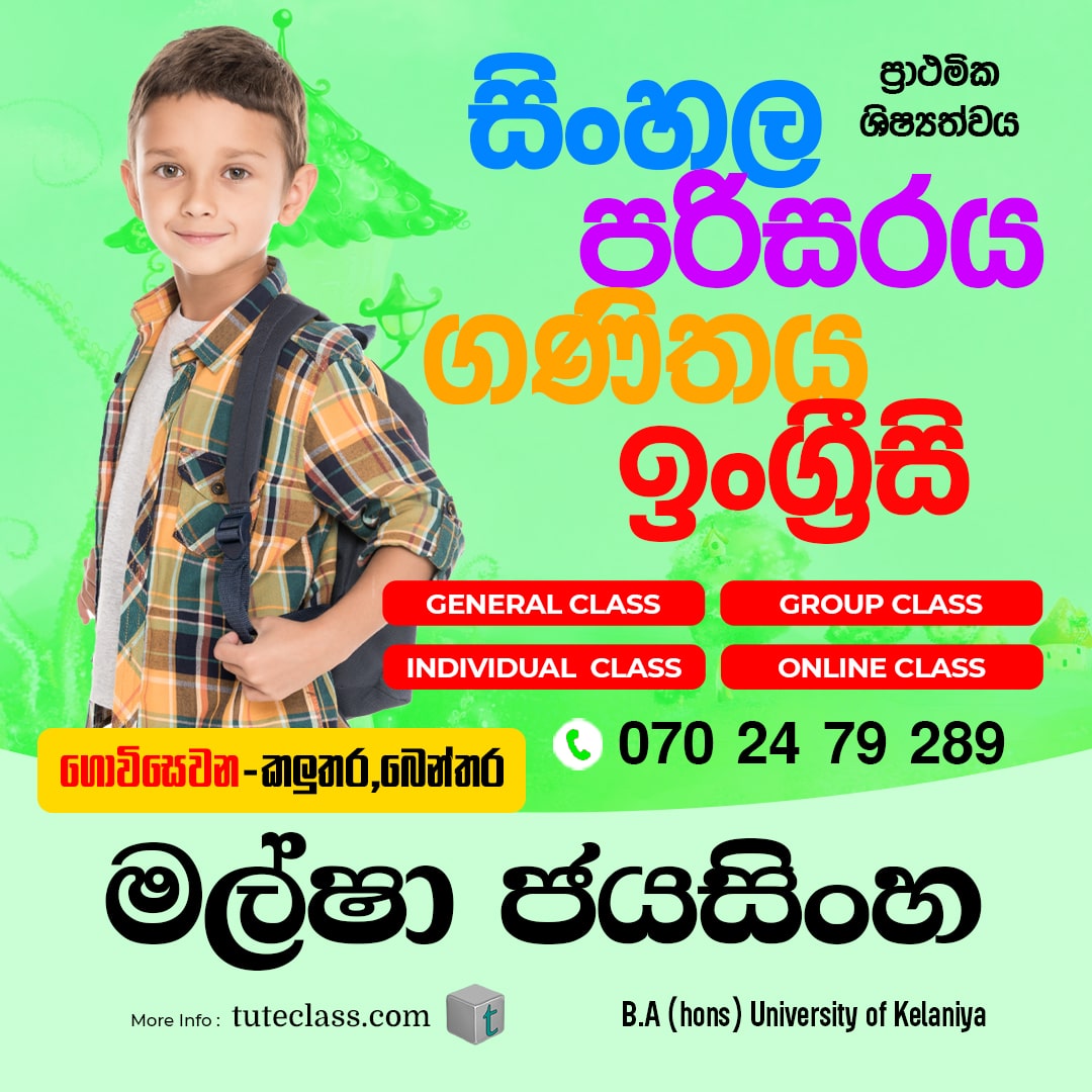මල්ෂා ජයසිංහ