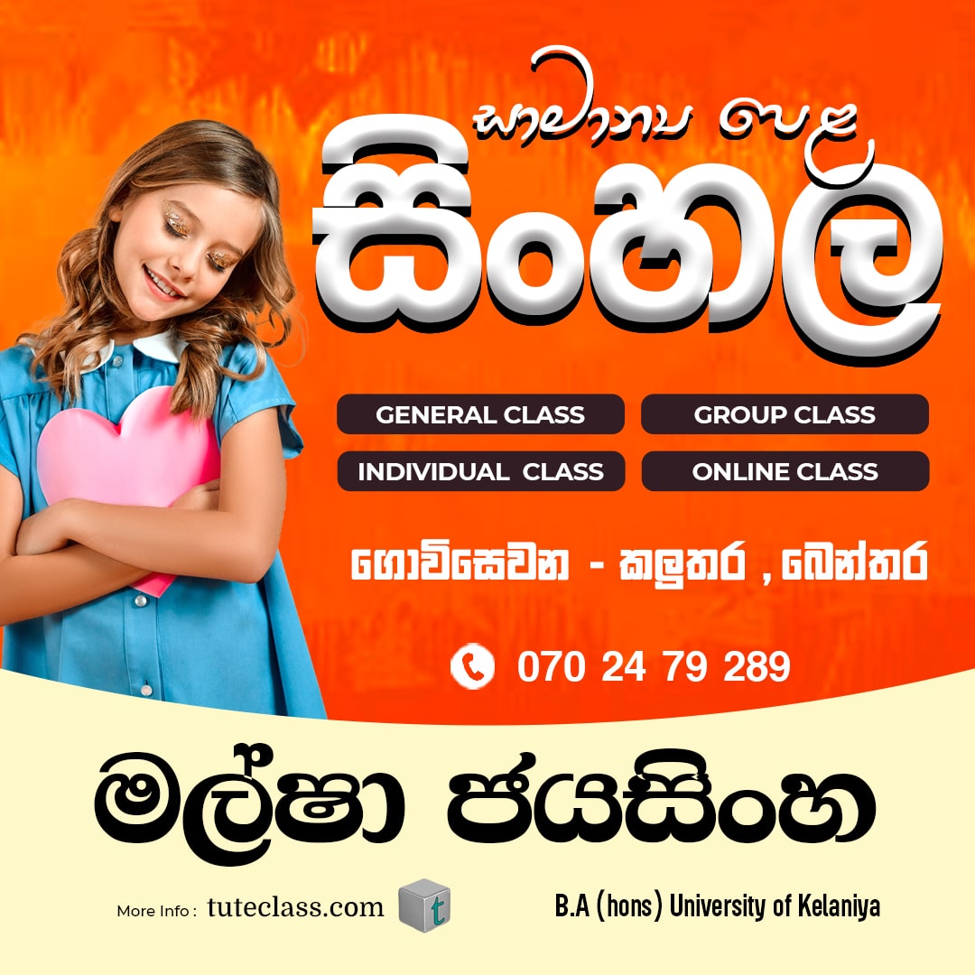 මල්ෂා ජයසිංහ