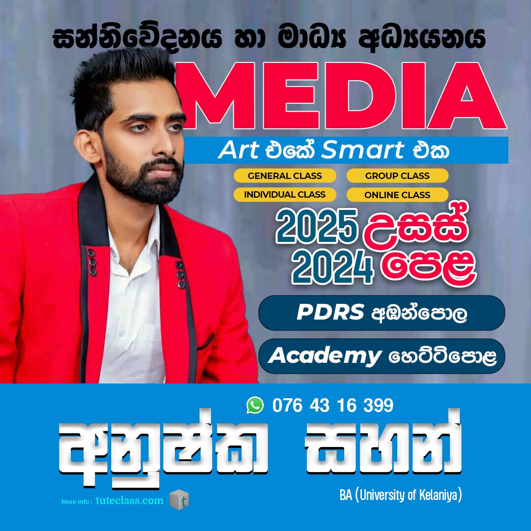 අනුෂ්ක සහන්