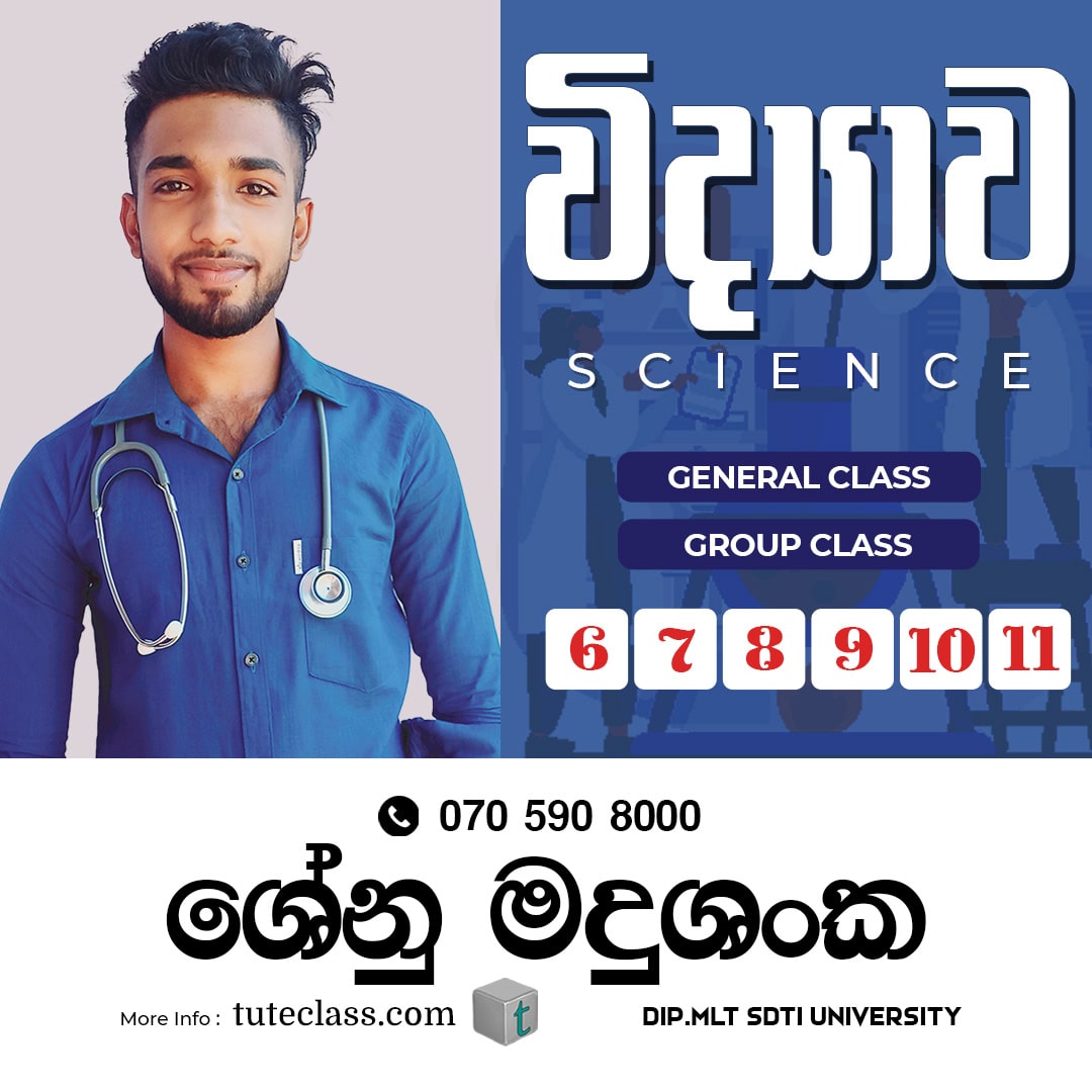 Shenu Madushanka