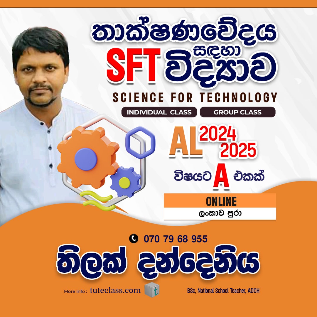 තිලක් දන්දෙනිය