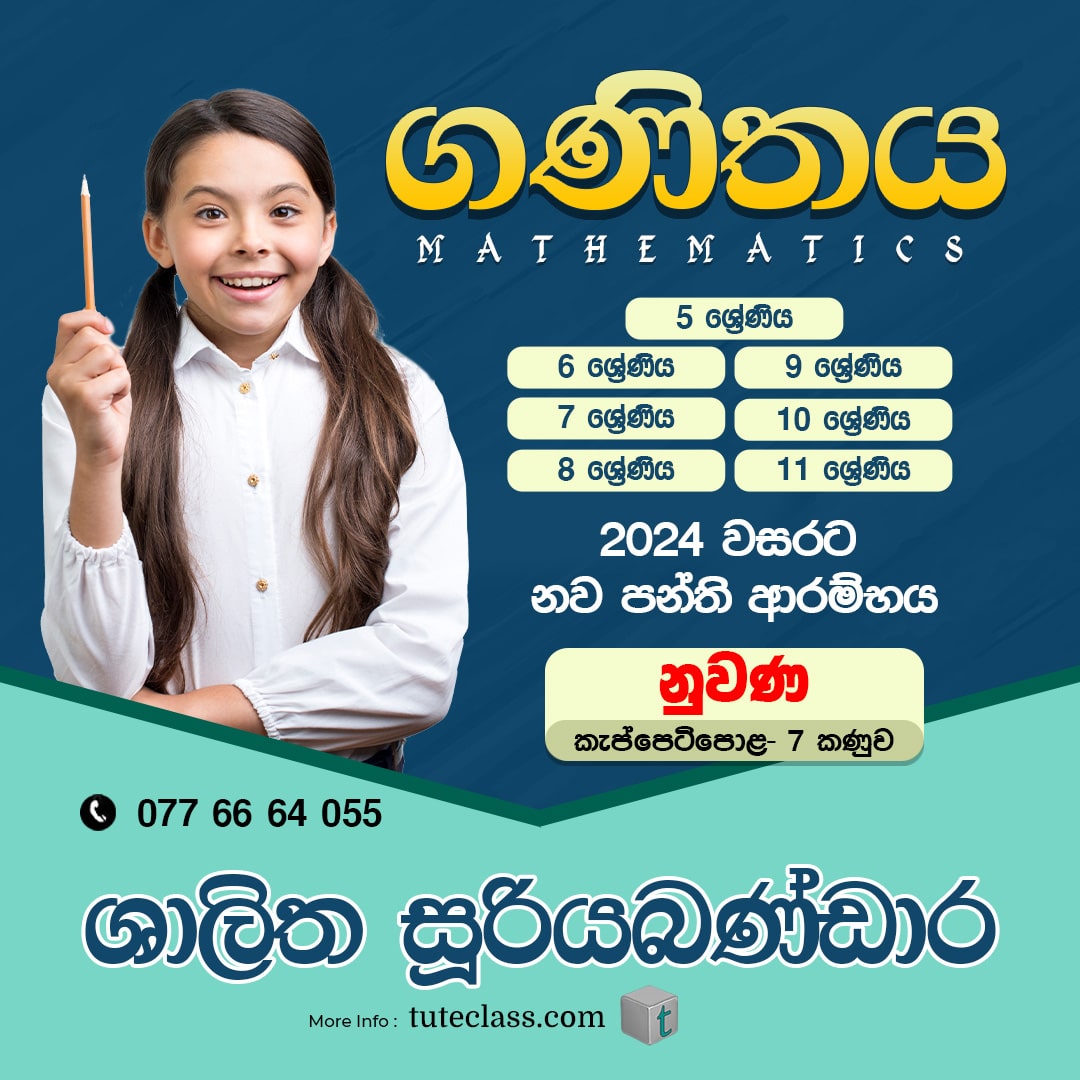 ශාලිත සූරියබණ්ඩාර
