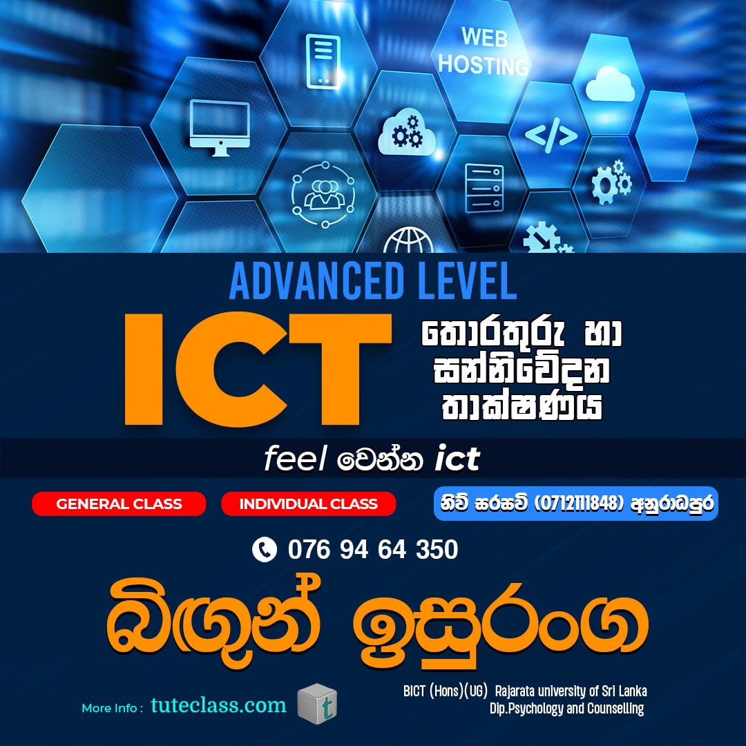 බිඟුන් ඉසුරංග
